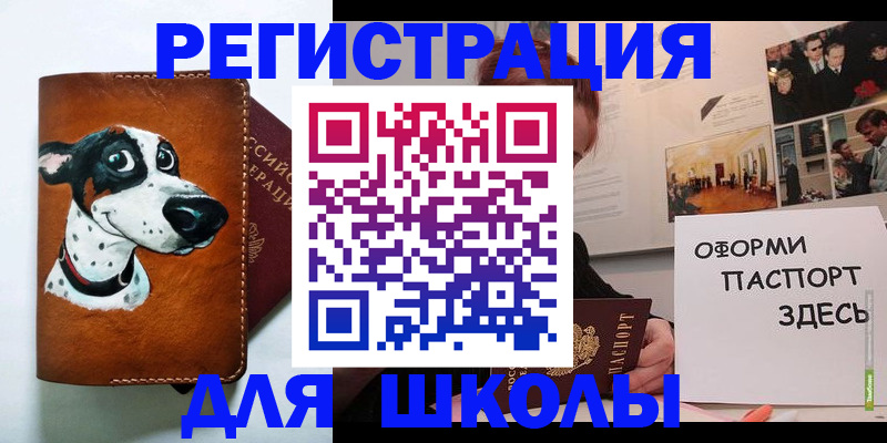 прописка в Симферополе