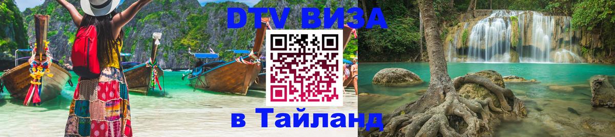 Сколько стоит DTV виза — актуальные цены, оформление даже без документов - 03.10.2025 